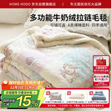 红豆A类牛奶绒毛毯办公室午睡毯子四季沙发盖毯拉链绒被套2*2.3m礼物