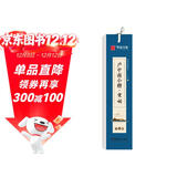 华夏万卷楷书字帖 卢中南小楷：宋词近距离临摹字卡 小楷书法毛笔练字帖初高中生学生成人初学者钢笔硬笔临摹字帖暑假衔接