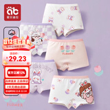 爱贝迪拉女童内裤内衣打底裤儿童女宝宝小女孩四角棉a类平角短裤儿童内裤 【A类抗菌平角款】兔子花花 5条 110 码建议1-3岁15-25斤