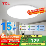 TCL照明 客厅灯led吸顶灯全屋灯饰现代简约高显指卧室三防灯