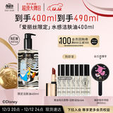 芭比波朗（Bobbi Brown）迪士尼爱丽丝限定清透舒盈洁肤油400ml卸妆油卸妆乳生日礼物