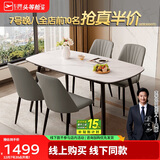 芝华仕（CHEERS）岩板餐桌椅子全套餐厅家用高级感2025芝华士CT90全托白1.4四椅灰