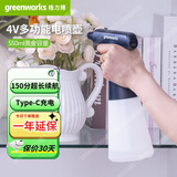 格力博（greenworks）家用园艺浇花电动喷壶洒水壶小型喷雾器新款高压力自动喷水壶灰色