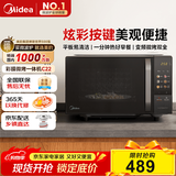 美的（Midea）微波炉变频家用20升800W快捷平板速热微波炉烤箱一体机C22 高清彩屏 一级能效 