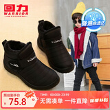 回力童鞋冬季儿童雪地靴加绒加厚时尚女童保暖短靴男童棉鞋 1087黑色 33 参考图内长选择