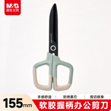 晨光(M&G)文具 155mm黑刃剪刀 软胶不锈钢刀刃不易粘胶 家用手工生活耐用剪刀 办公用品 绿色 ASS913CC