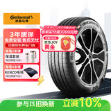 马牌（Continental）汽车轮胎 245/50R20 105V XL FR UX7 适配福特 锐界星途 瑶光