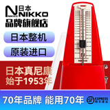 NIKKO日本整机原装进口日工精机尼康机械节拍器钢琴吉他古筝乐器通用 标准 亮红（型号245）赠便携提袋