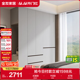 全友家居 大衣柜卧室现代简约家具衣服收纳储物柜子挂衣橱靠墙家用