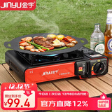 金宇卡式炉套装户外炉具烤盘露营野餐烧烤卡斯防爆卡磁炉瓦斯炉