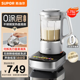 苏泊尔（SUPOR）【国家补贴】轻音破壁机 家用破冰碎冰榨汁机豆浆机1.75L大容量3-5人适用变频轻音触控彩屏 SP601R