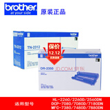 兄弟TN-2325 2312原装墨粉盒硒鼓DCP-7080D 7180DN MFC7380 7480