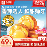 良品铺子虾夷扇贝(香辣味)211g獐子岛开袋即食海鲜休闲零食独立包装特产
