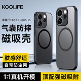 KOOLIFE适用 OPPO Reno15手机壳 reno15手机保护套磁吸充电超薄肤感磨砂简约亲肤气囊防摔硅胶外壳男女