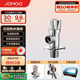 九牧（JOMOO）单热角阀三角阀黄铜加厚国标4分热水器马桶止水阀红蓝标识44072