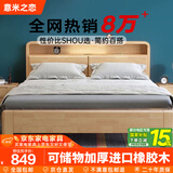 意米之恋 实木床进口橡胶木多功能双人床带夜灯储物包安装 1.5m*1.9m DKB3