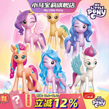 小马宝莉玩具周边好朋友盲盒手办潮玩可动公仔摆件圣诞马年礼物