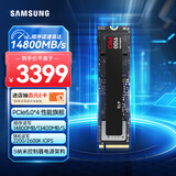 三星（SAMSUNG）4TB SSD固态硬盘 M.2接口(NVMe协议PCIe5.0*4)AI电脑配件 读速14800MB/S 9100 PRO