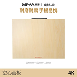 米娅（MIYA）M系画架美术生专用伸缩便携画板画架美术生素描色彩绘画户外写生工具套装M系4k空心画板