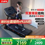 舒华（SHUA）小型家用跑步机家庭用A9爬坡走步机减震室内静音可折叠马拉松奥运 飞梭版-无刷马达/固定坡度