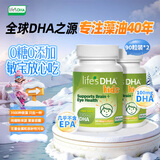 Life's DHA帝斯曼【源头品质】dha婴幼儿0-3岁儿童宝宝学生DHA藻油180粒