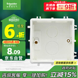 施耐德电气 暗装底盒86型 通用型开关插座底盒 开关底盒 暗盒S060 单只