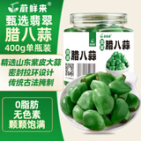 蔚鲜来 特级翡翠腊八蒜400g 出口级品质 山东特产醋泡蒜腌大蒜 