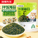 海狸先生 拌饭海苔碎芝麻拌饭料儿童包饭团寿司食材烤海苔 拌饭海苔1袋*100g