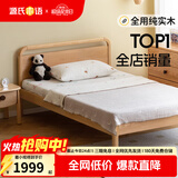 源氏木语儿童家具 儿童床 实木男孩女孩卧室单人床简约1.2米青少年家用次卧双人床 儿童床+J50床垫（厚8cm0胶水） 1200mm*2000mm