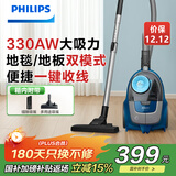 飞利浦（PHILIPS）卧式吸尘器无尘袋家用强劲吸力大功率吸尘吸灰宠物家庭适用XB2022/81