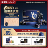 格吾安 Boost 3-in-1猫主食罐全价鲜鸡肉三重免疫全新升级1盒(85g*6罐)