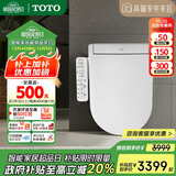 TOTO即热智能马桶盖卫洗丽D型电解水除菌TCF33320GCN#W(03-A)国家补贴