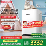 霍尼韦尔（Honeywell）空气净化器家用办公大空间除花粉甲醛雾霾PM2.5除过敏原甲流病毒【家电国家补贴】KJ900F-PAC000DW