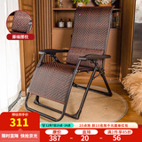 紫叶乔伊躺椅午休折叠藤椅办公室阳台家用休闲老人专用藤编靠背椅 【护腰】升级款深棕色+藤编腰枕