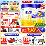 飞鹤星飞帆2段奶粉较大婴儿幼儿配方700g罐装 6-12月【咨询免费领奶粉