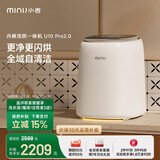 小吉（MINIJ）0.5kg内裤洗衣机 洗烘一体双路自投紫外线杀菌 U10-MD Pro2.0补贴
