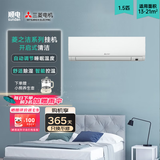 三菱电机菱之洁 LA系列全直流变频冷暖挂机空调 开启式清洁 舒适除湿  睡眠模式节能省电 家用卧室客厅 1.5匹 一级能效 MSZ-LA12VF