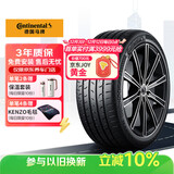 马牌（Continental）汽车轮胎 245/45R20 103V MC6 XL FR 适配揽胜极光神行