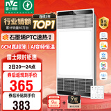 雷士（NVC）政府补贴风暖变频超薄浴霸人感夜灯浴室暖风照明排风换气一体Y417