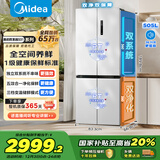 美的（Midea）505L十字门冰箱双系统双循环净化保鲜大容量三档变温一级能效风冷无霜谷雨灰MR-531WSPZE国家补贴