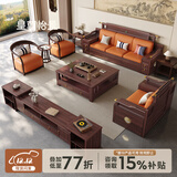皇朝怡景乌金木实木沙发新中式沙发冬夏两用现代中式沙发客厅2025新款家具 四人位+贵妃 组合 普通框架款（进口乌金木）