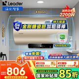 海尔（Haier）国家补贴电热水器一级能效节能省电50升60升80升大容量防电墙家用洗澡速热储水式统帅电热水器 80L 2200W HM/大屏数显/搪瓷胆/水电分离