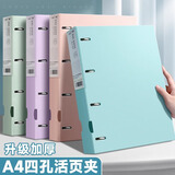 离草四孔文件夹4孔活页文件夹 a4活页夹11孔插页资料册打孔学生多功能大容量加厚强力夹 湖水蓝