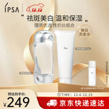 茵芙莎（IPSA）流金水200ml+净润洁面乳125g舒缓保湿护肤品套装生日礼物送女友
