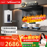 万和油烟机【WL856·超薄小户型】顶侧双吸抽25风量灶具热水器烟灶热WL856+C5L90S+ME5J16【套装商品】