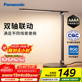 松下（Panasonic）AAAA级儿童护眼学习灯 卧室灯LED触控宿舍台灯家用灯致岚pro黑