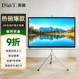 英微（IN&VI）投影仪幕布DB支架幕布72英寸4:3办公家用高清投影机幕布落地移动户外便携式幕布