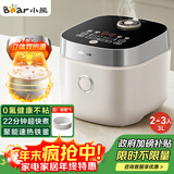 小熊（Bear）电饭煲2-3人 电饭锅 家用0特氟龙厚釜不粘锅 微压快煮多功能柴火饭杂粮饭立体加热3L DFB-D30T1