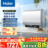 海尔（Haier）国家补贴20%双胆扁桶电热水器60升 BK3S 净肤洗 AI小魔盒 3300W变频速热 一级能效节能家用大水量