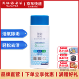 彼物（BEAU）活性氧柠檬酸茶器水具清洁剂除茶渍茶垢茶渣水垢清洗茶具配件罐装 活性氧茶垢清洁剂（小）